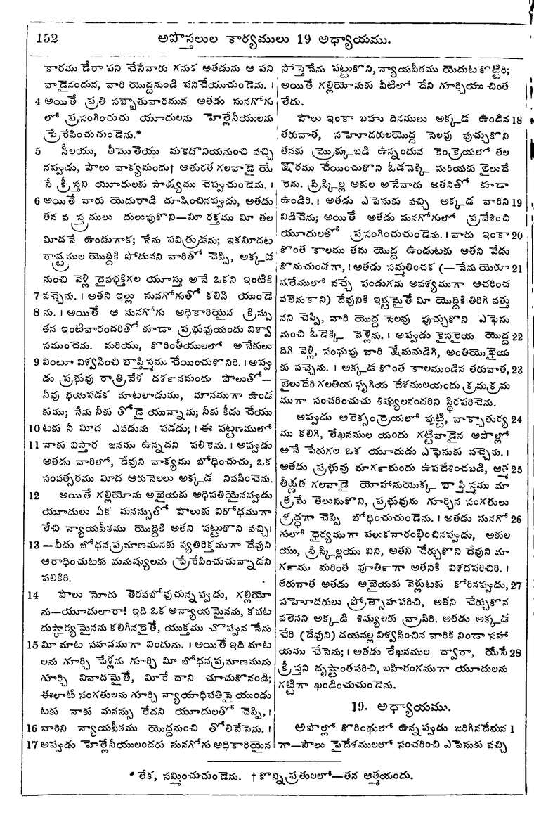 Page 1186 of the 1881 Telugu Bible - Acts