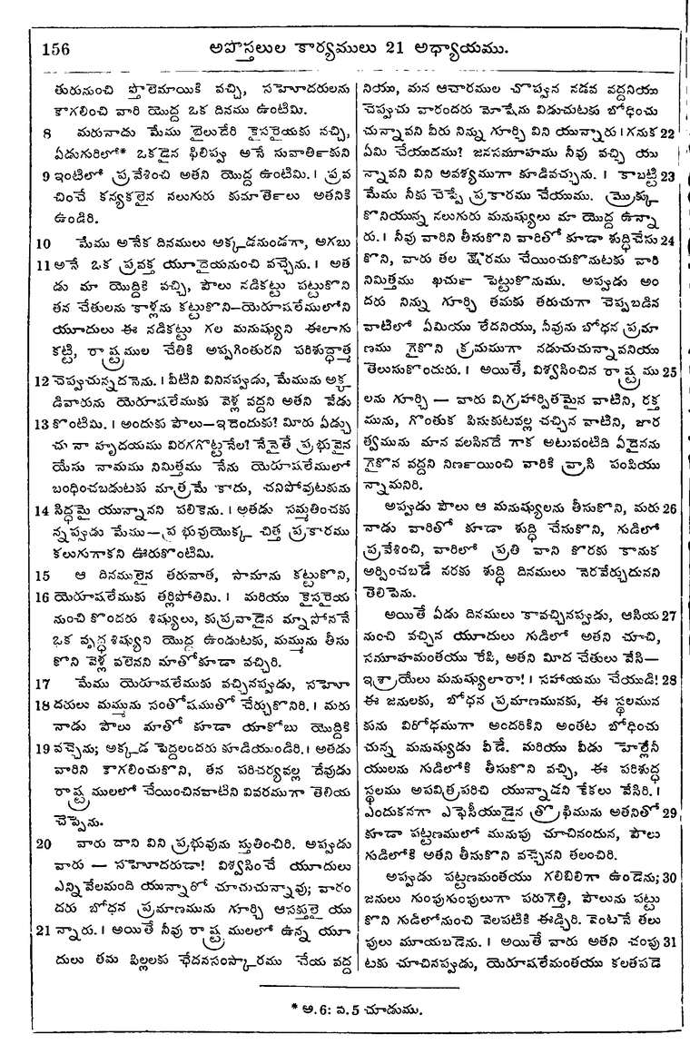 Page 1190 of the 1881 Telugu Bible - Acts