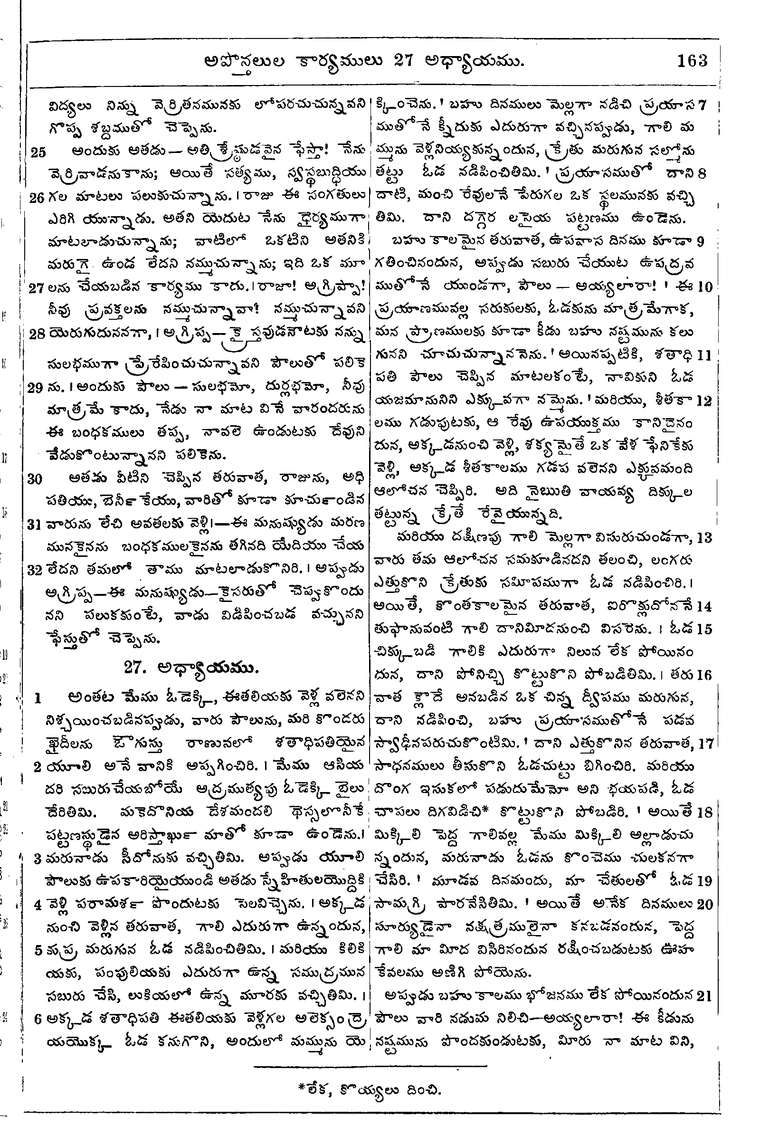 Page 1197 of the 1881 Telugu Bible - Acts
