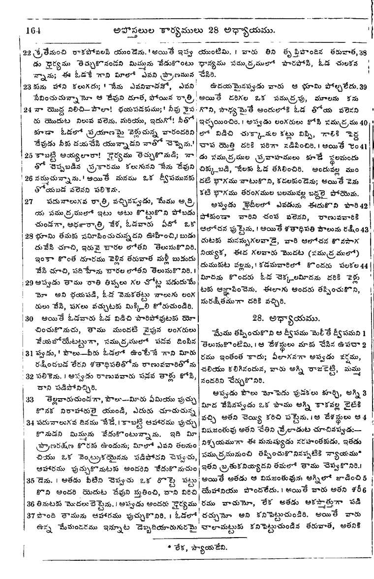 Page 1198 of the 1881 Telugu Bible - Acts