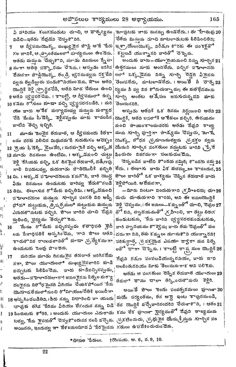 Page 1199 of the 1881 Telugu Bible - Acts