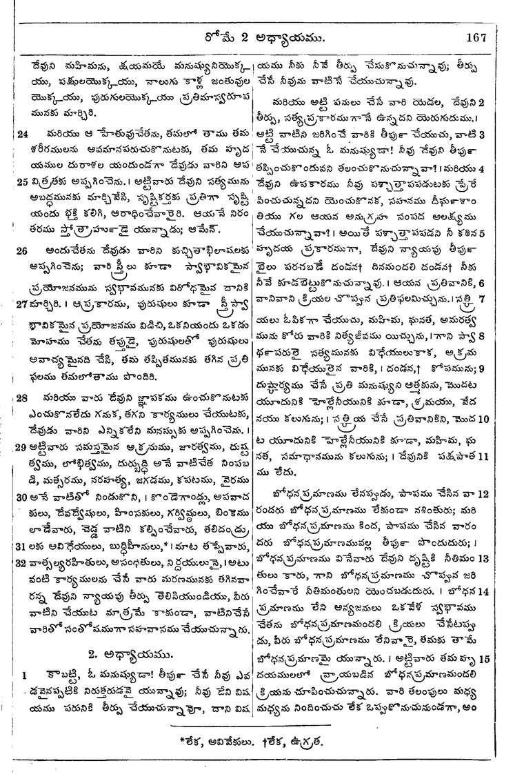 Page 1201 of the 1881 Telugu Bible - Romans