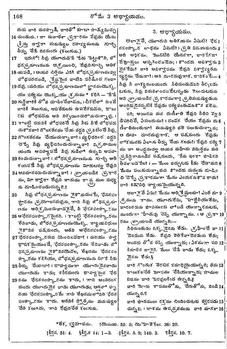 Page 1202 of the 1881 Telugu Bible - Romans