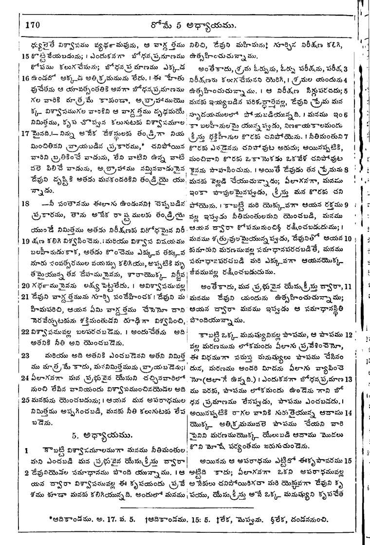 Page 1204 of the 1881 Telugu Bible - Romans
