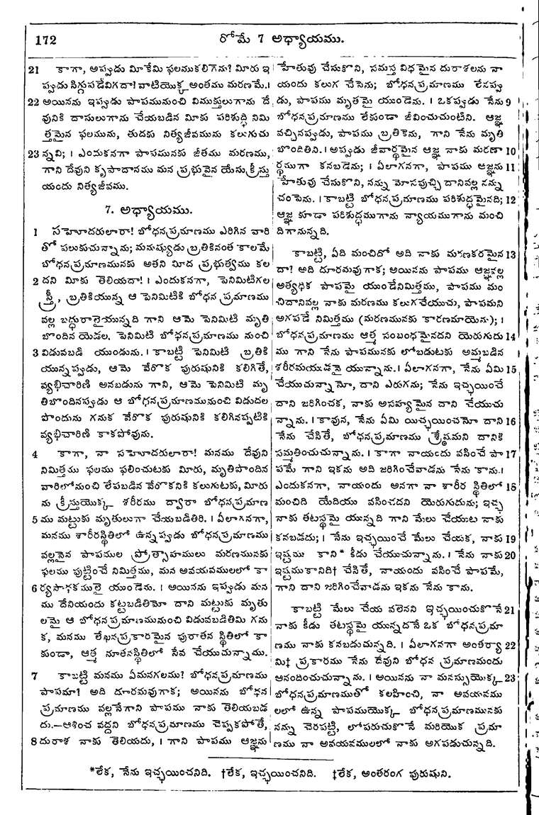 Page 1206 of the 1881 Telugu Bible - Romans