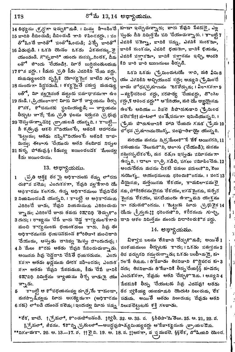 Page 1212 of the 1881 Telugu Bible - Romans
