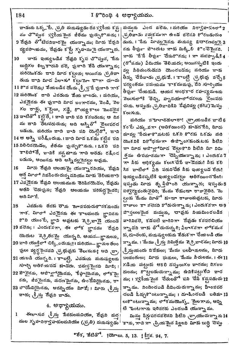 Page 1218 of the 1881 Telugu Bible - 1 Corinthians