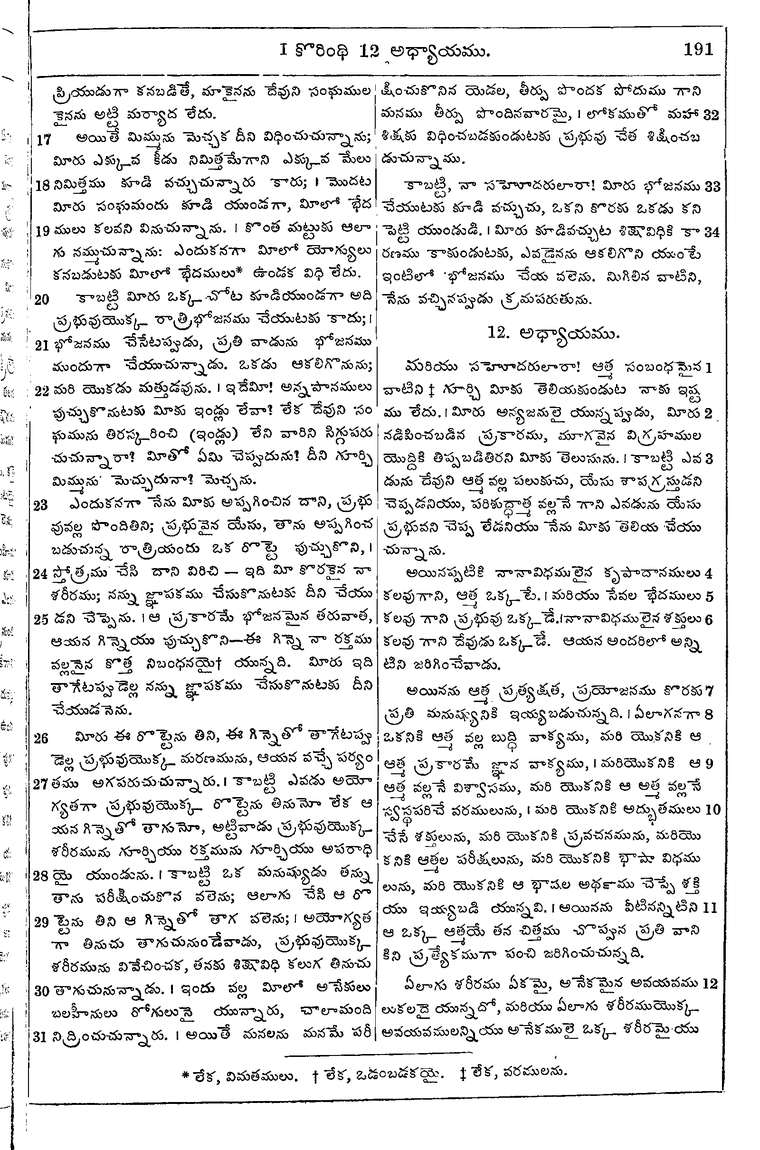 Page 1225 of the 1881 Telugu Bible - 1 Corinthians