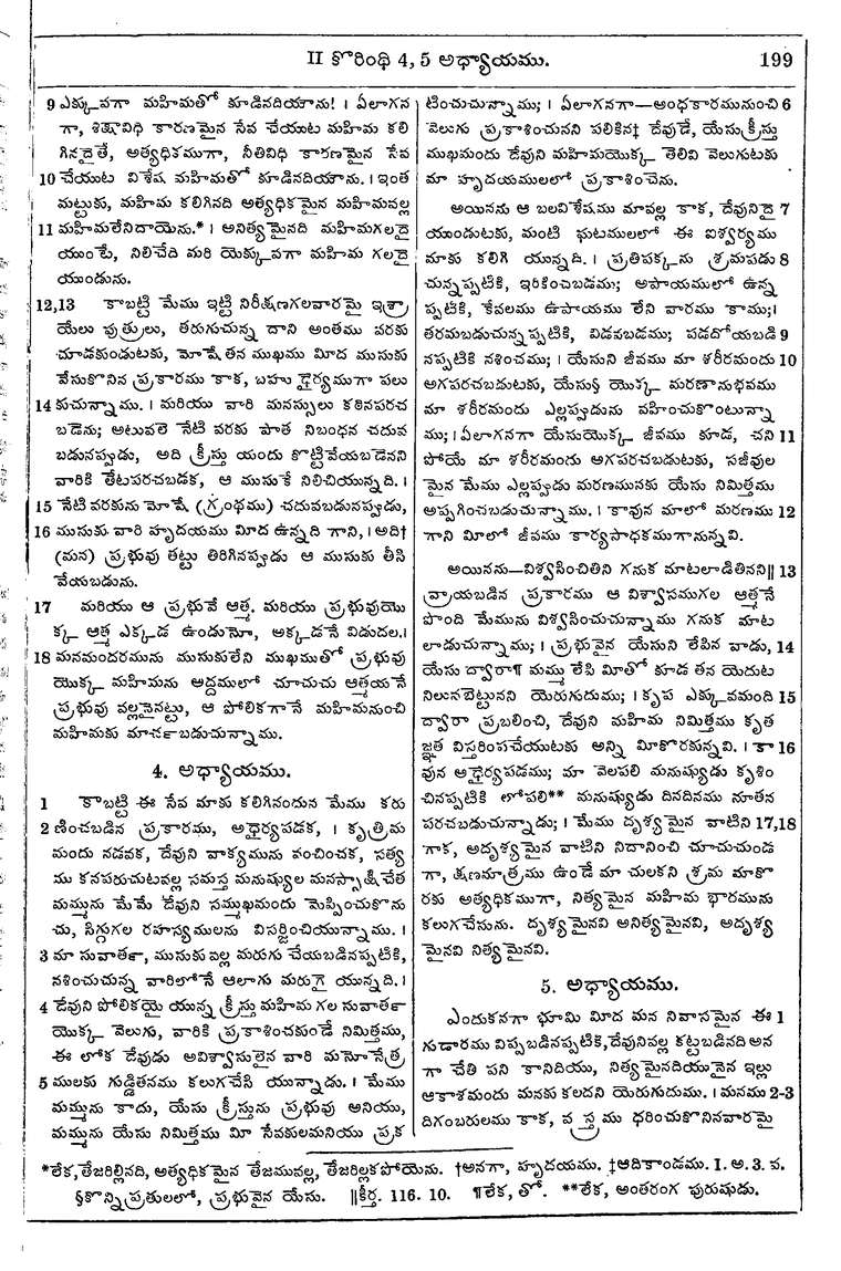 Page 1233 of the 1881 Telugu Bible - 2 Corinthians