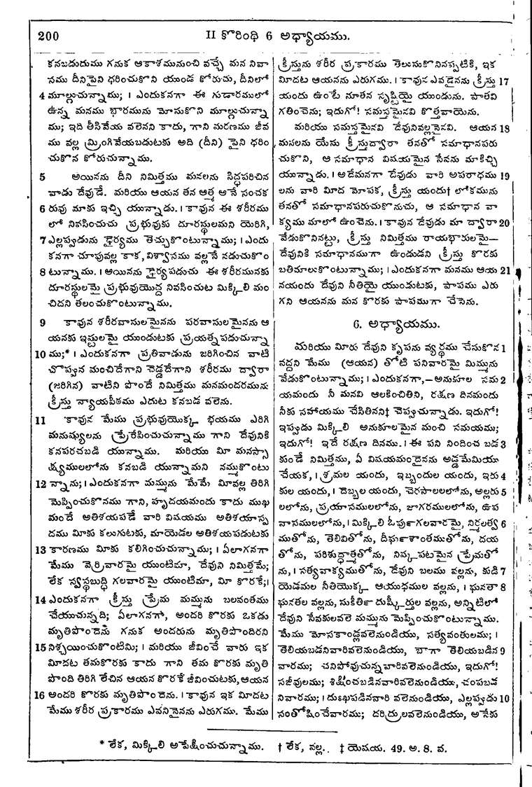 Page 1234 of the 1881 Telugu Bible - 2 Corinthians