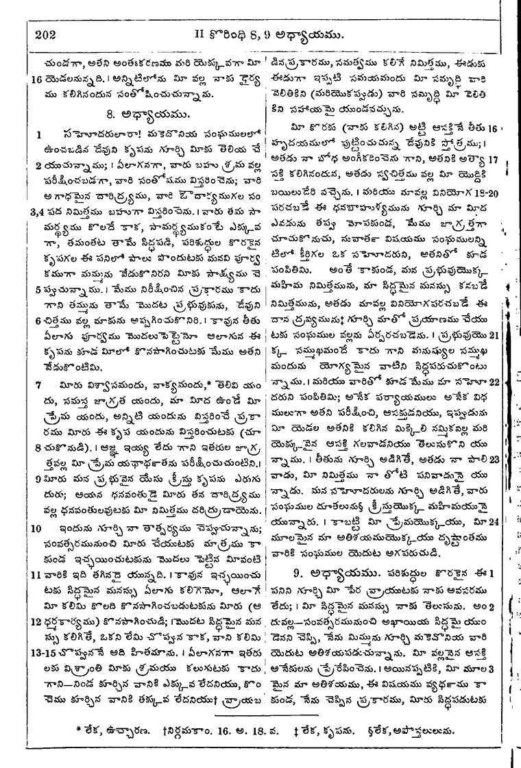 Page 1236 of the 1881 Telugu Bible - 2 Corinthians