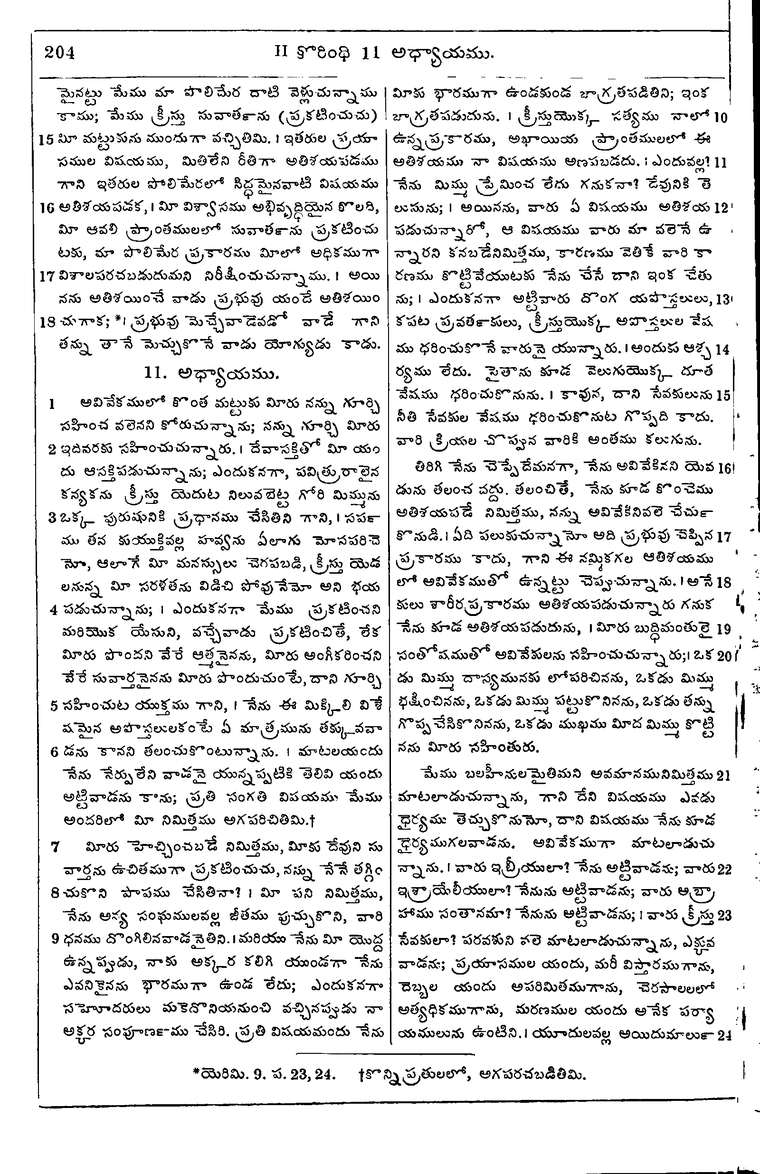 Page 1238 of the 1881 Telugu Bible - 2 Corinthians