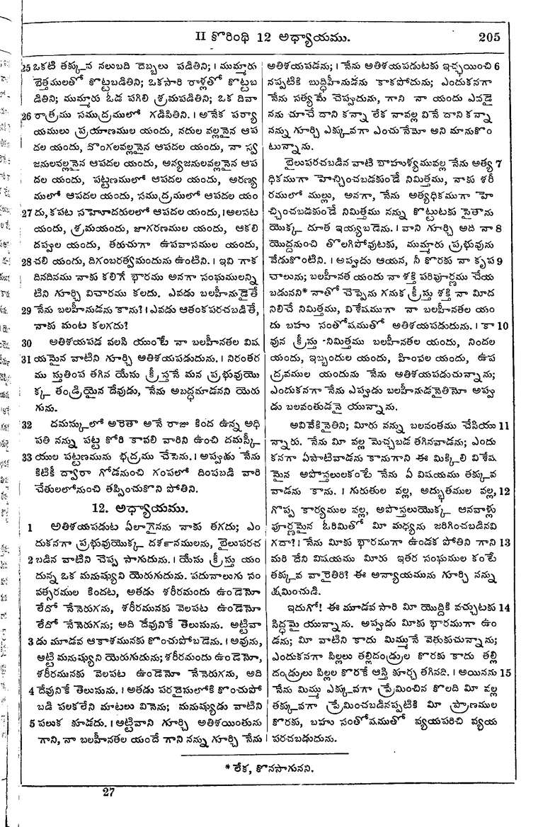 Page 1239 of the 1881 Telugu Bible - 2 Corinthians