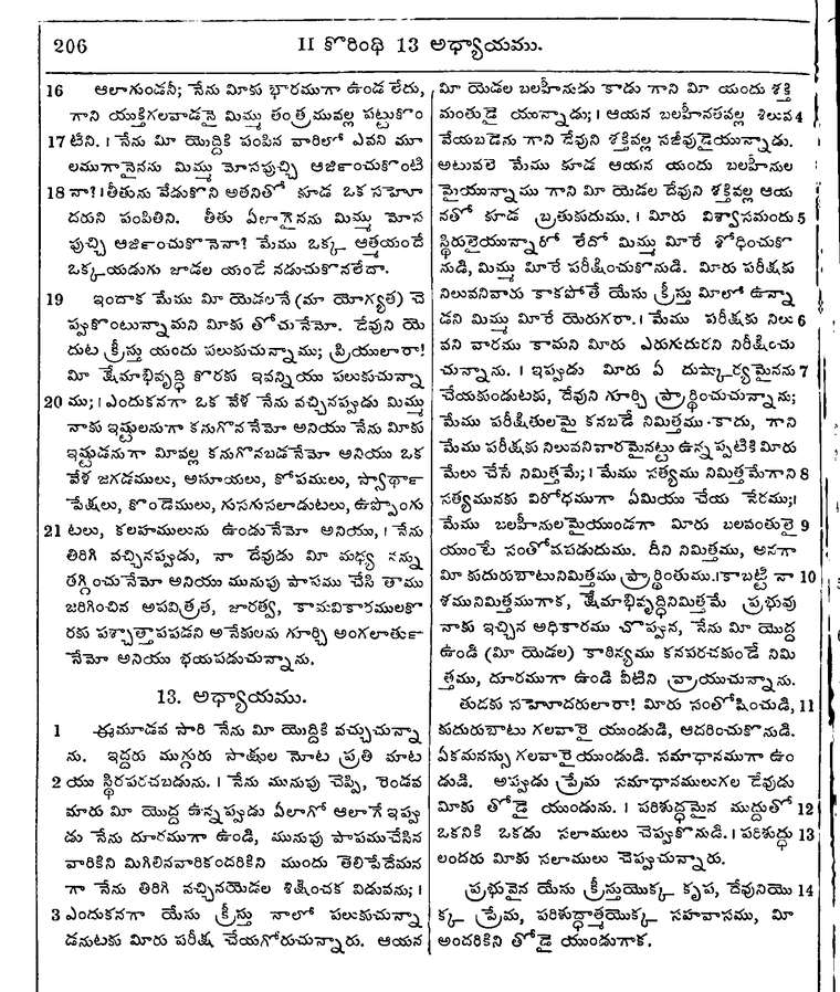 Page 1240 of the 1881 Telugu Bible - 2 Corinthians