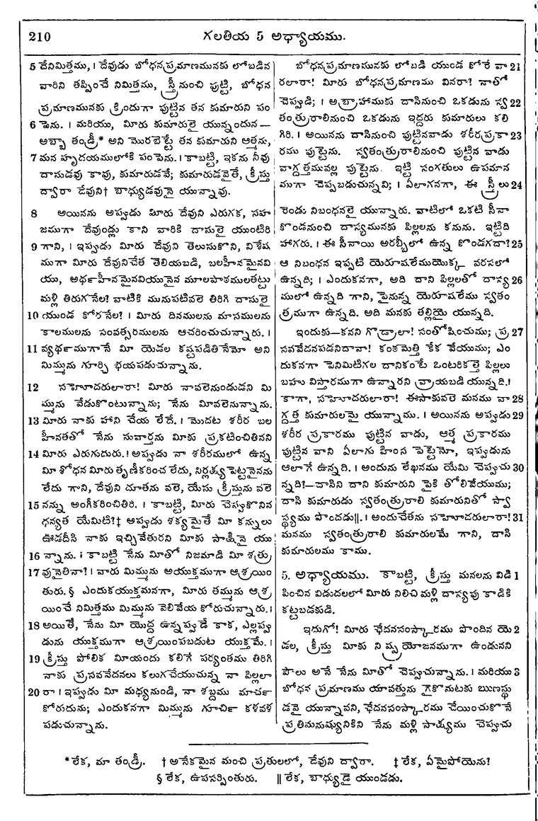 Page 1244 of the 1881 Telugu Bible - Galatians