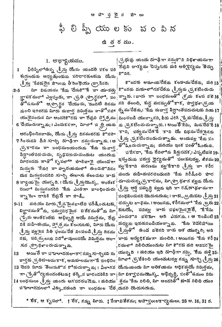 Page 1252 of the 1881 Telugu Bible - Philippians