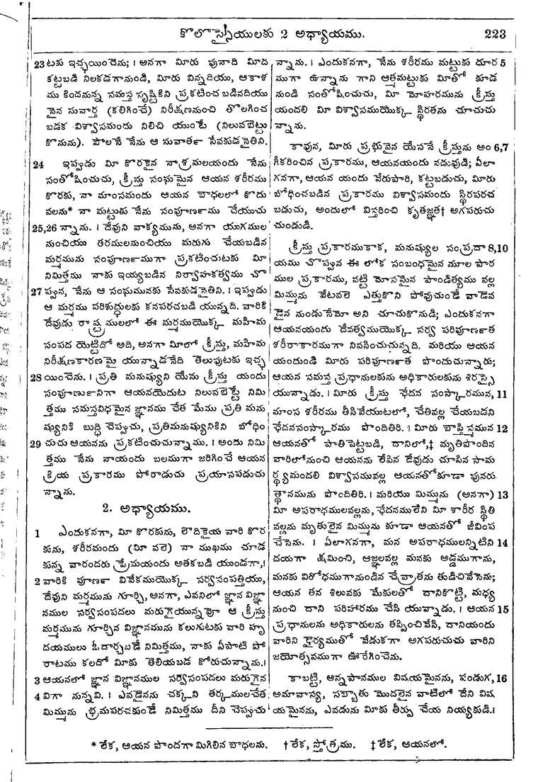 Page 1257 of the 1881 Telugu Bible - Colossians