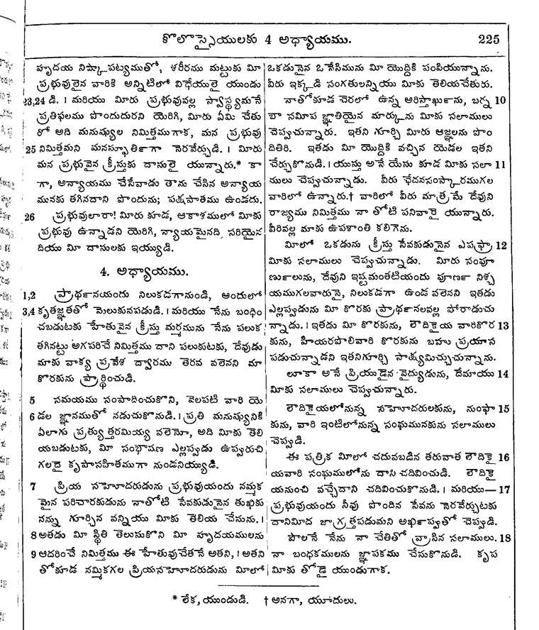 Page 1259 of the 1881 Telugu Bible - Colossians