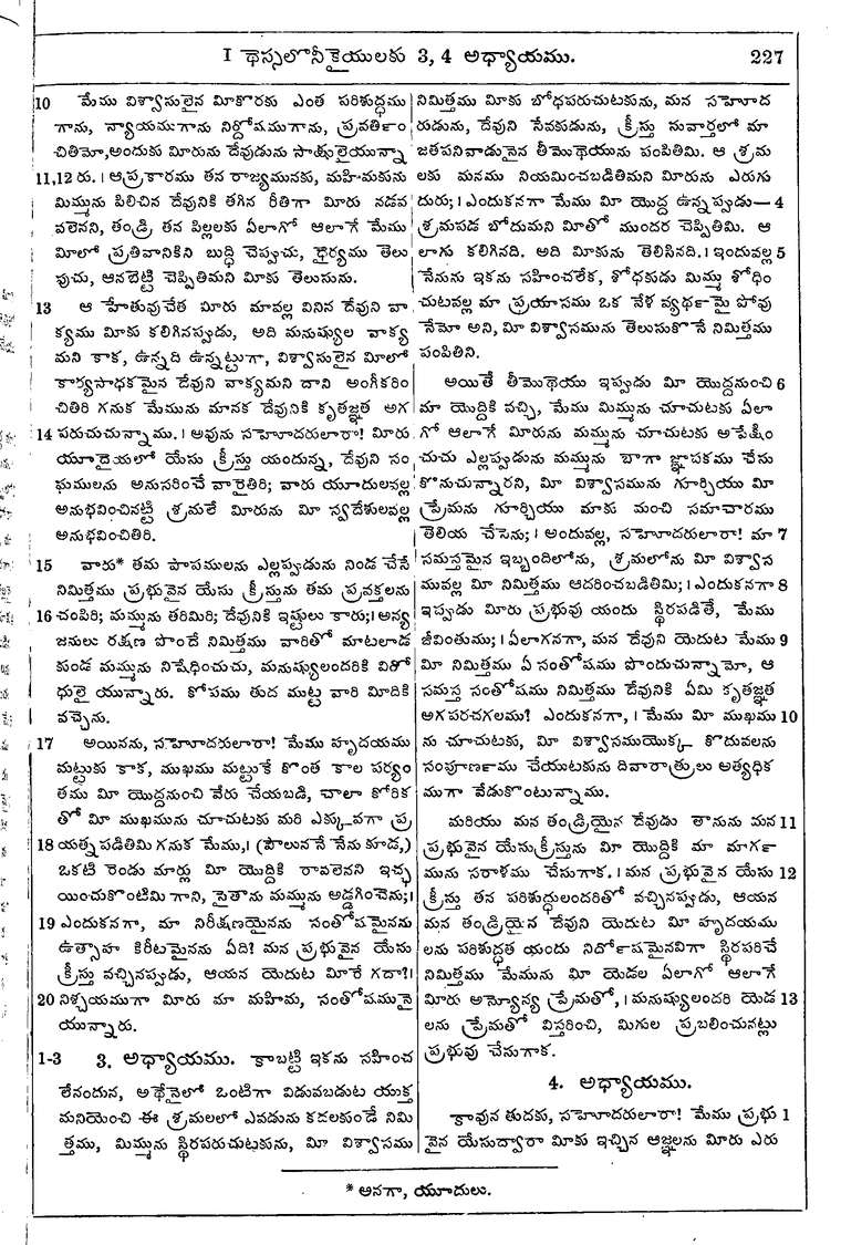 Page 1261 of the 1881 Telugu Bible - 1 Thessalonians