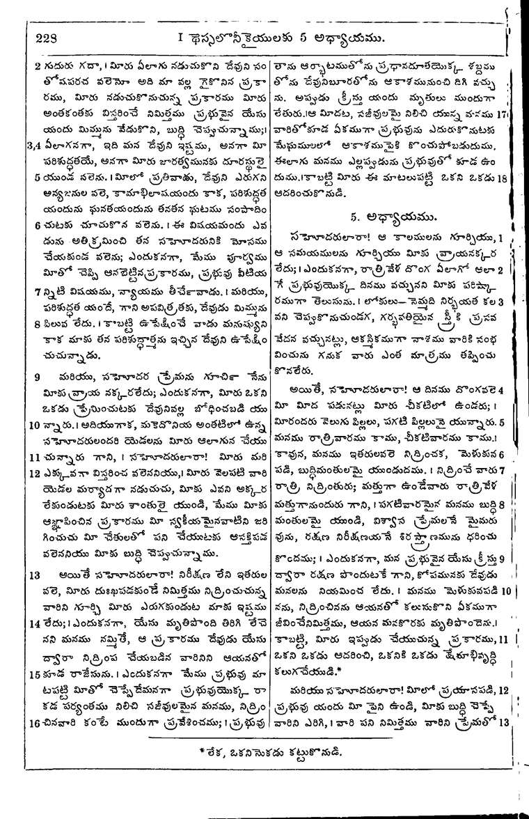 Page 1262 of the 1881 Telugu Bible - 1 Thessalonians