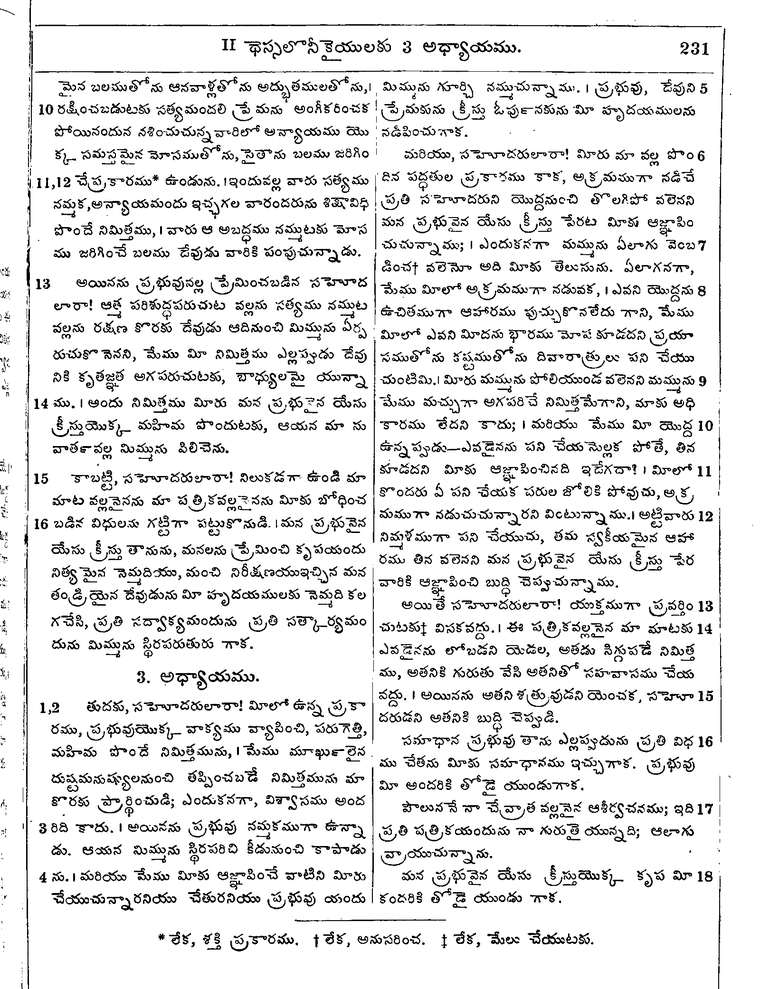 Page 1265 of the 1881 Telugu Bible - 1 Thessalonians