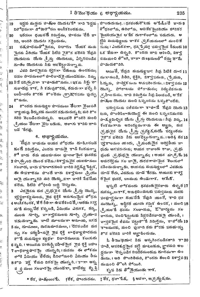 Page 1269 of the 1881 Telugu Bible - 1 Timothy