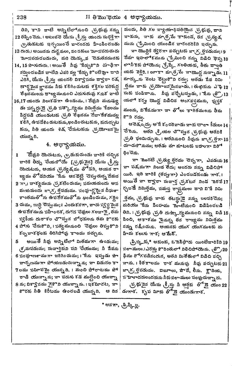 Page 1272 of the 1881 Telugu Bible - 2 Timothy