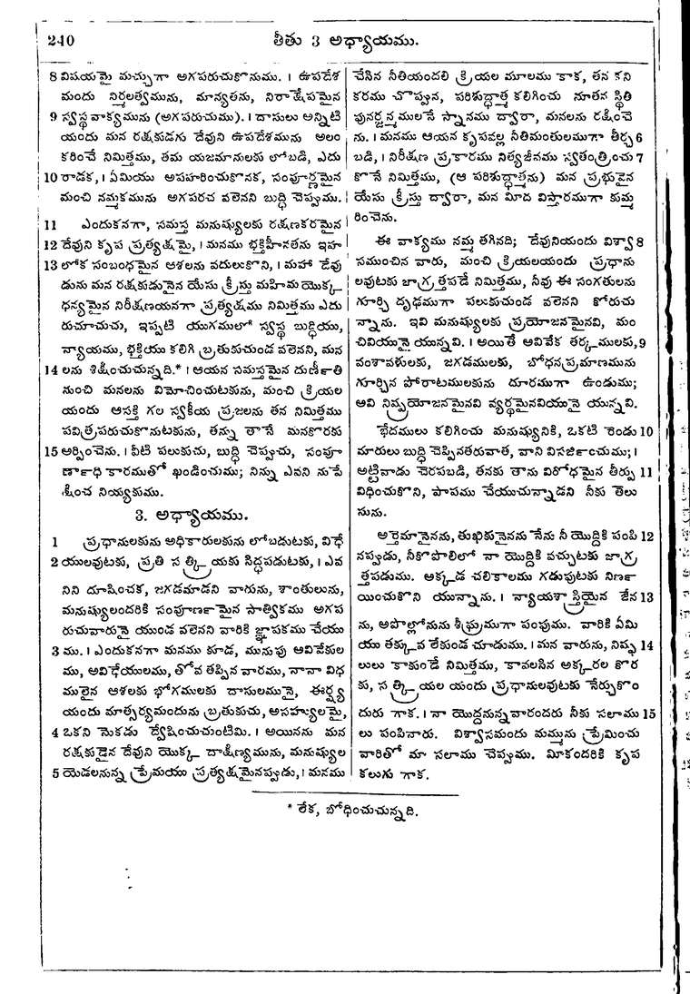 Page 1274 of the 1881 Telugu Bible - 2 Timothy
