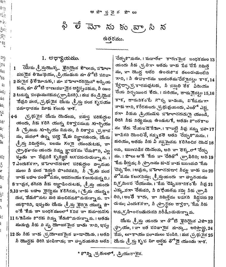 Page 1275 of the 1881 Telugu Bible - Titus