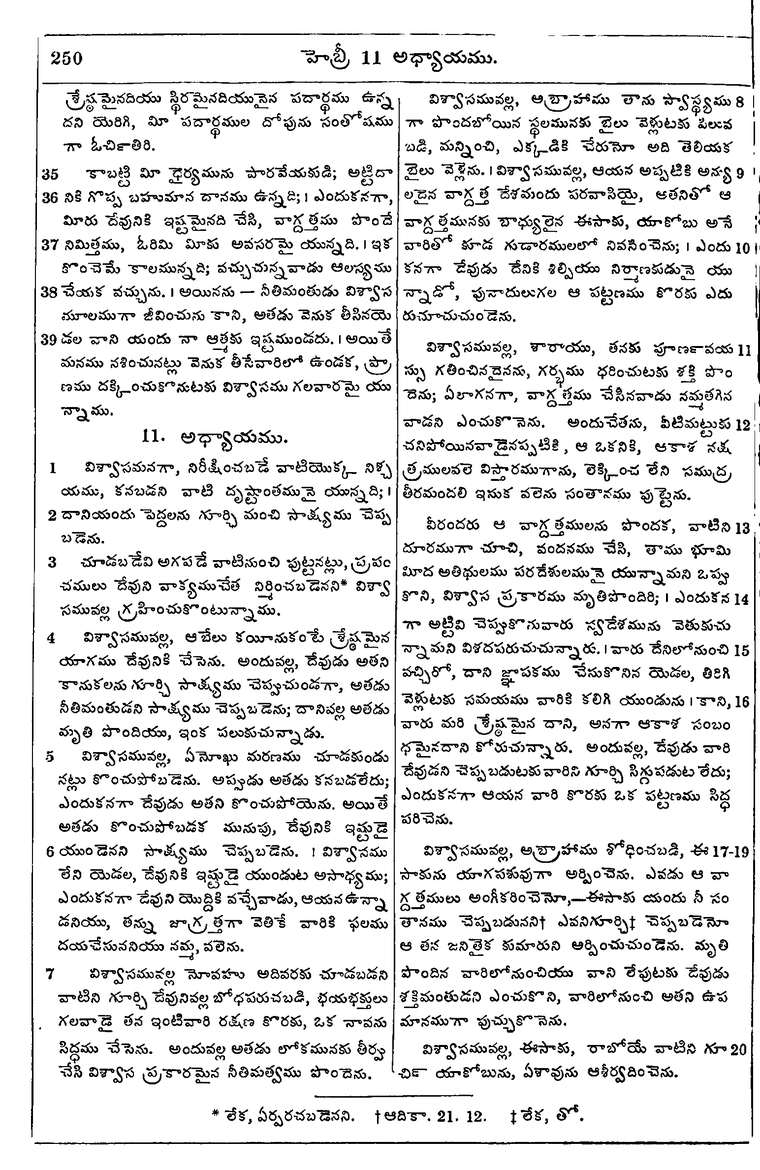 Page 1284 of the 1881 Telugu Bible - Hebrews