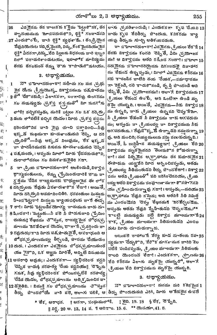 Page 1289 of the 1881 Telugu Bible - James