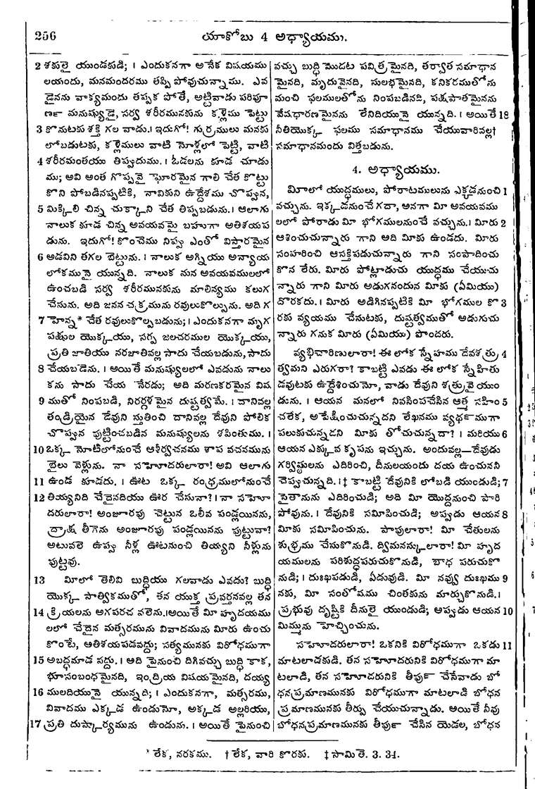 Page 1290 of the 1881 Telugu Bible - James