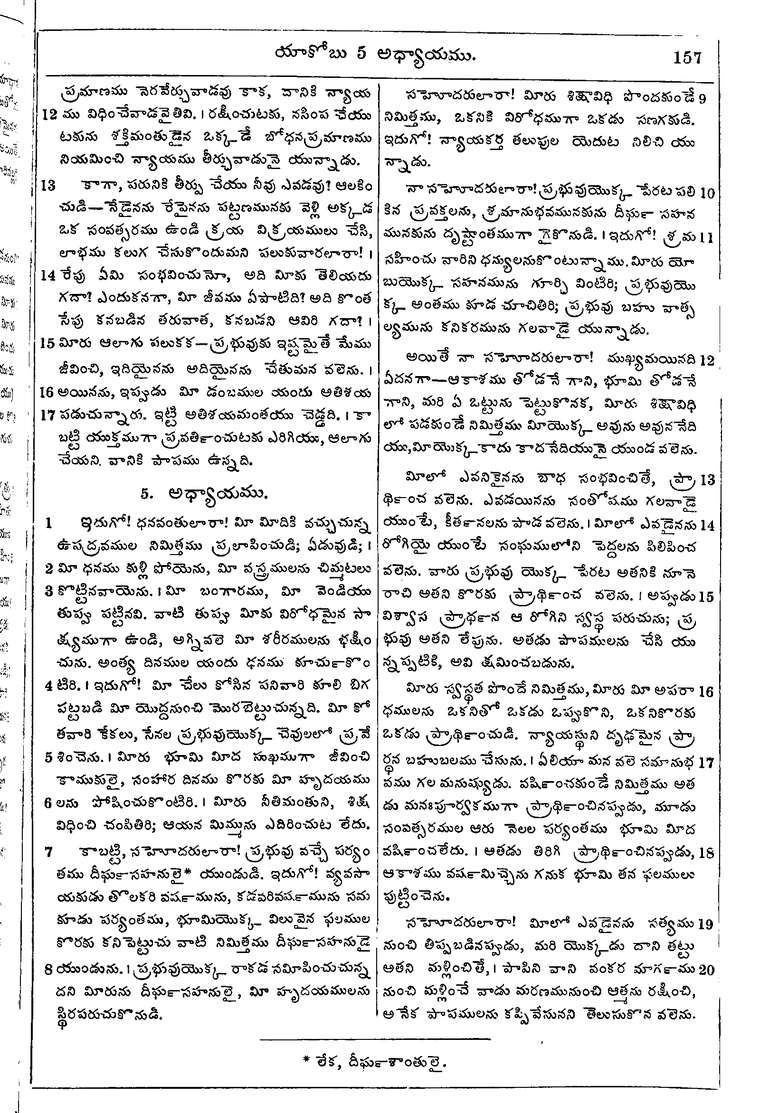 Page 1291 of the 1881 Telugu Bible - James