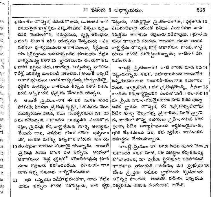 Page 1299 of the 1881 Telugu Bible - 2 Peter