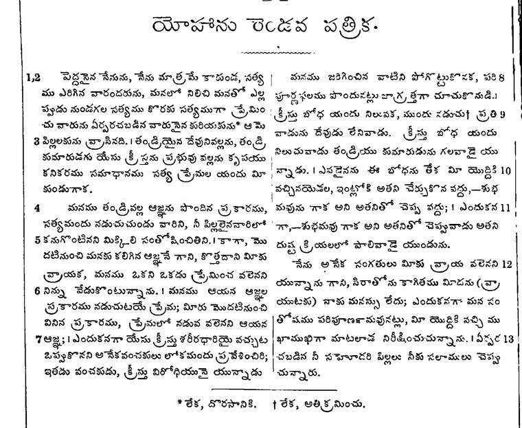 Page 1304 of the 1881 Telugu Bible - 1 John