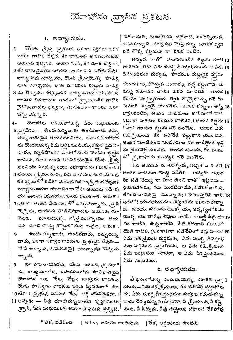 Page 1308 of the 1881 Telugu Bible - Jude