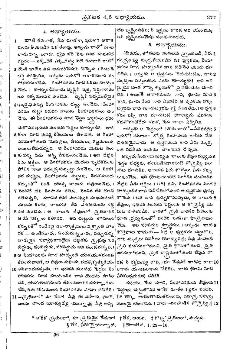 Page 1311 of the 1881 Telugu Bible - Revelation