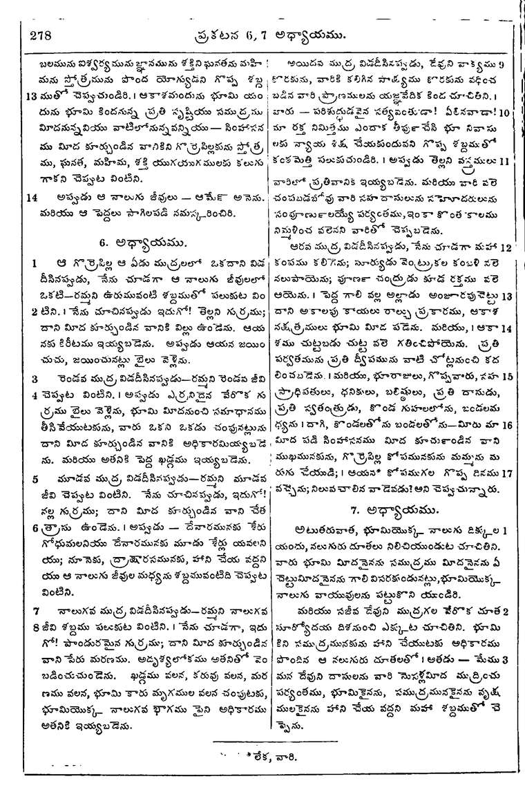 Page 1312 of the 1881 Telugu Bible - Revelation