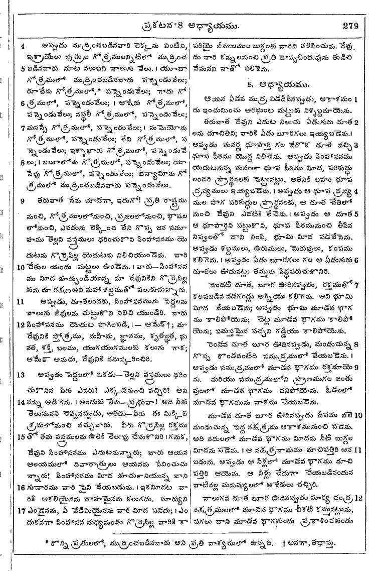 Page 1313 of the 1881 Telugu Bible - Revelation