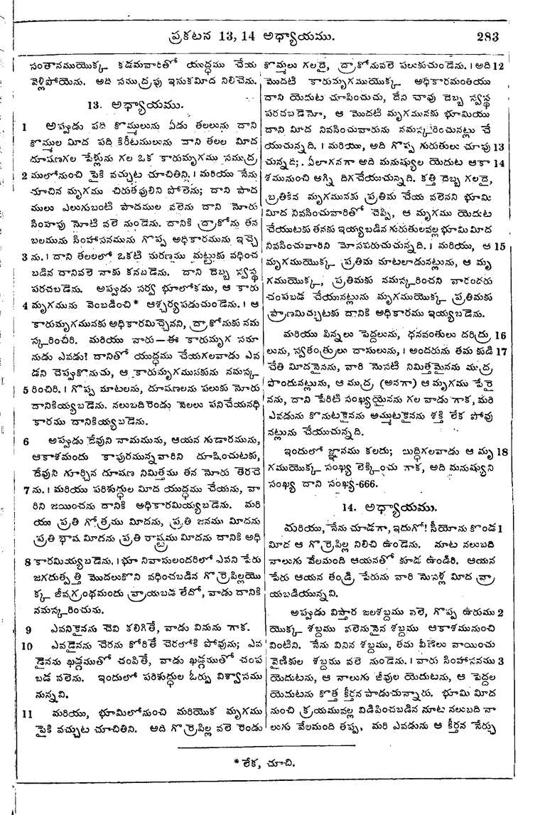 Page 1317 of the 1881 Telugu Bible - Revelation