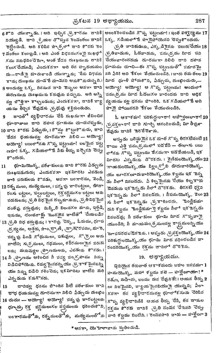 Page 1321 of the 1881 Telugu Bible - Revelation