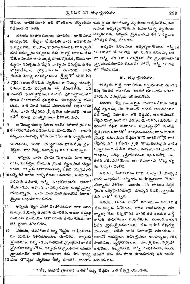 Page 1323 of the 1881 Telugu Bible - Revelation