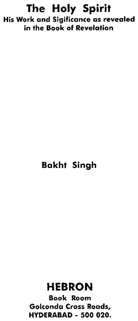 बख्त सिंह द्वारा रचित पवित्र आत्मा