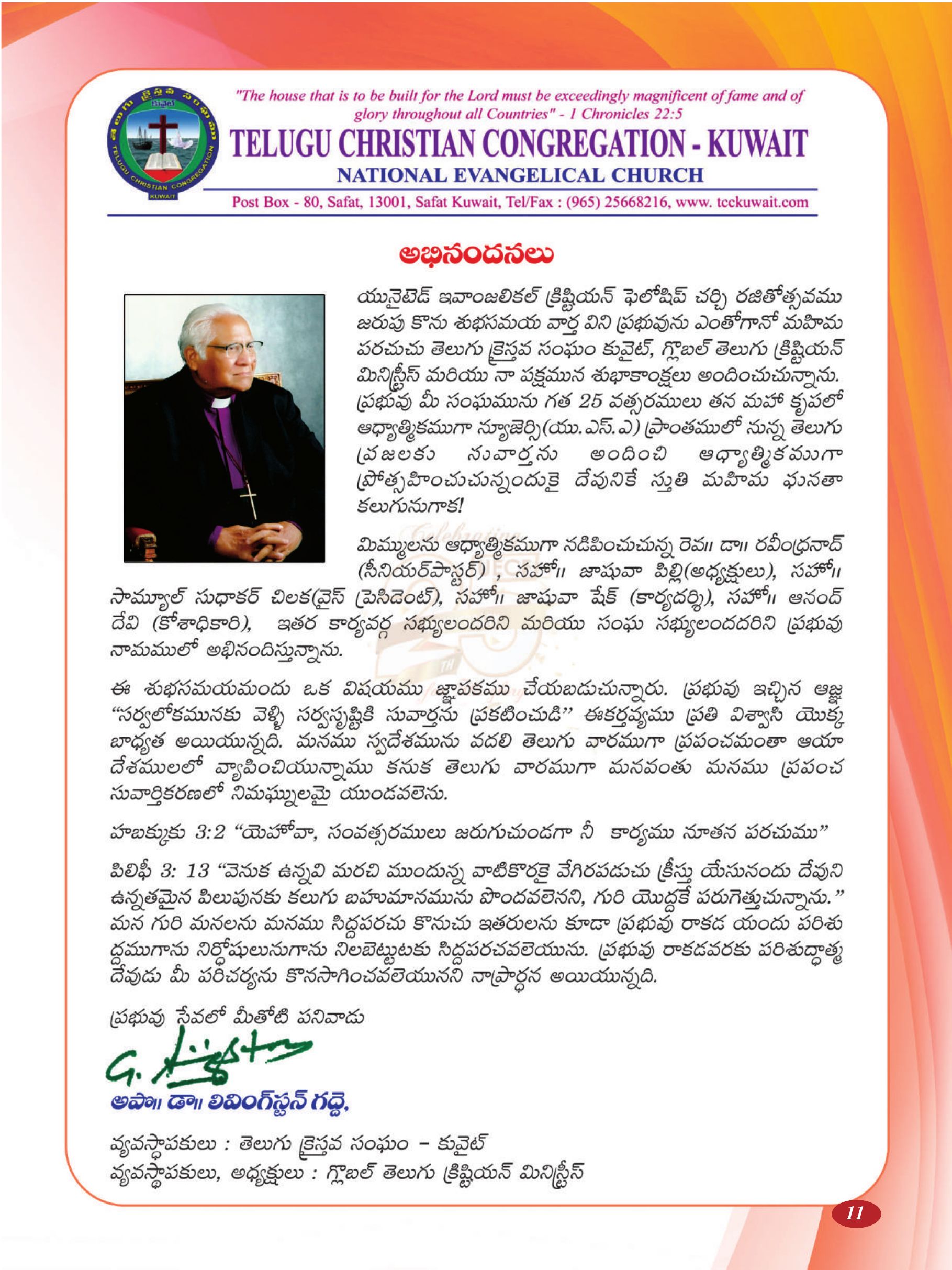 Scan of printed page 11
