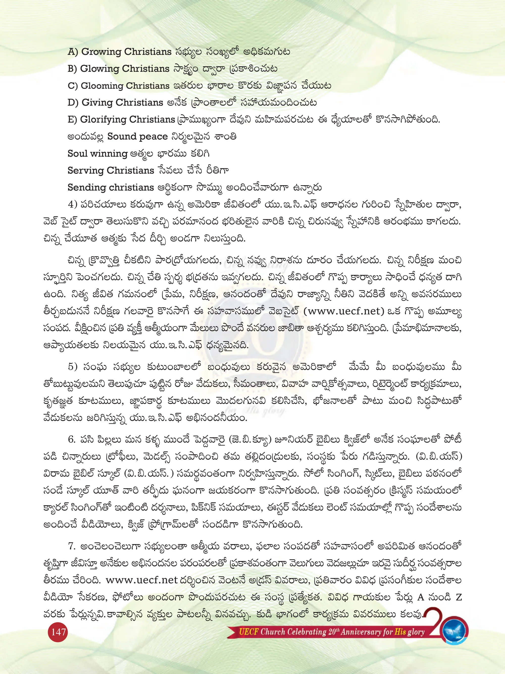 Samaikya Souvaarthika Kraistava Sahavaasam (UECF) — souvenir page 147
