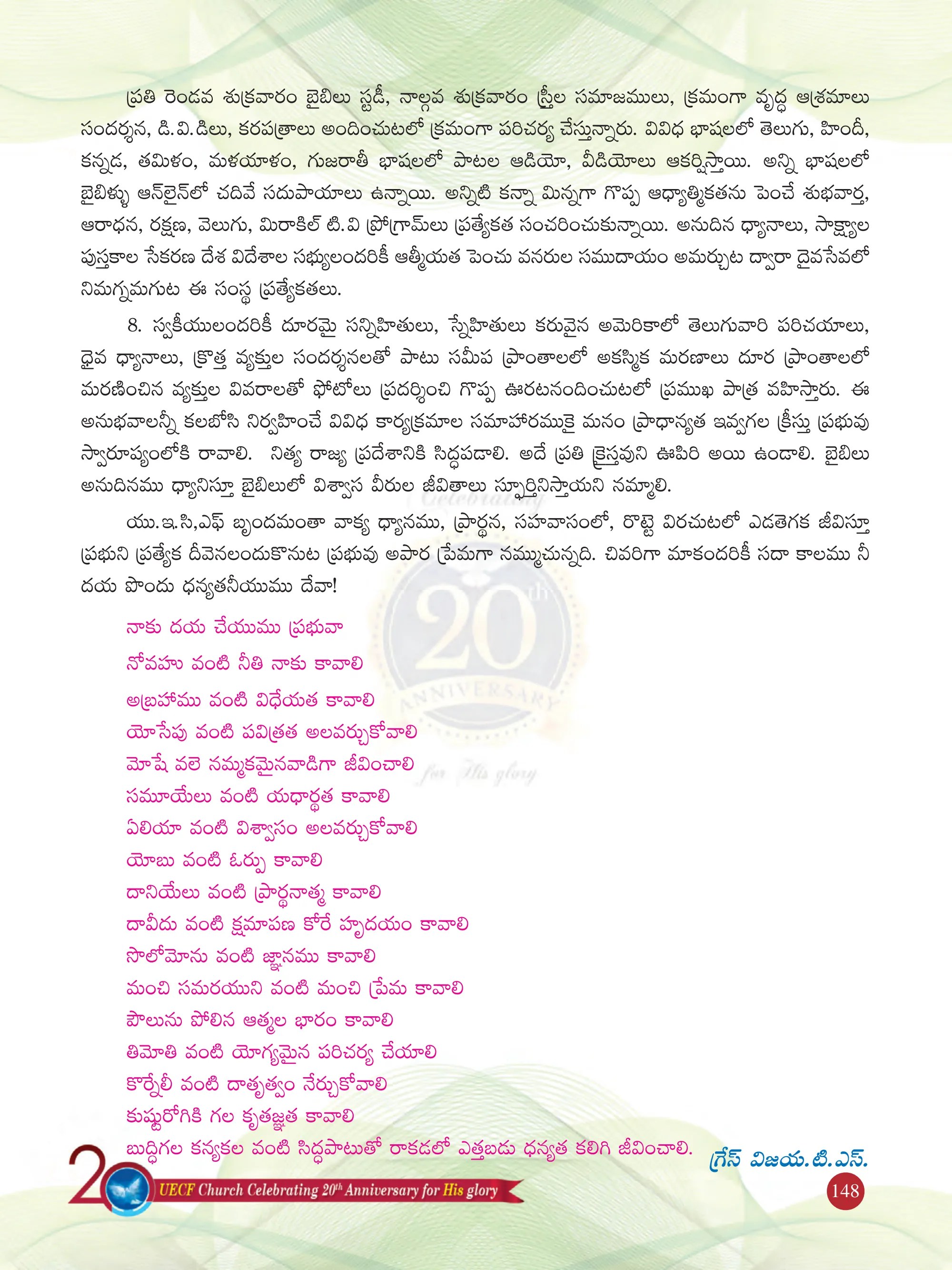 Samaikya Souvaarthika Kraistava Sahavaasam (UECF) — souvenir page 148