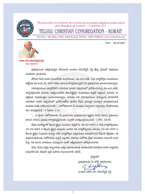 Greetings from Ministries and Friends — Souvenir page 13