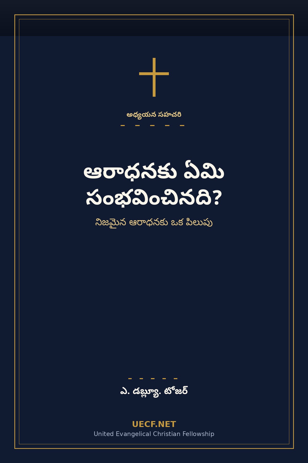 Book cover: Whatever Happened to Worship? (Telugu) - A. W. Tozer