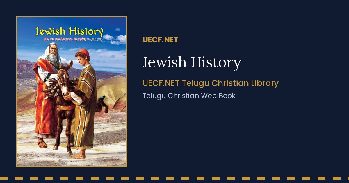 Jewish History