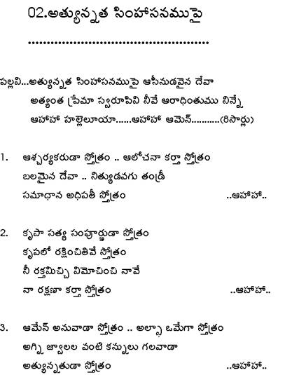 telugu christian songs lyrics